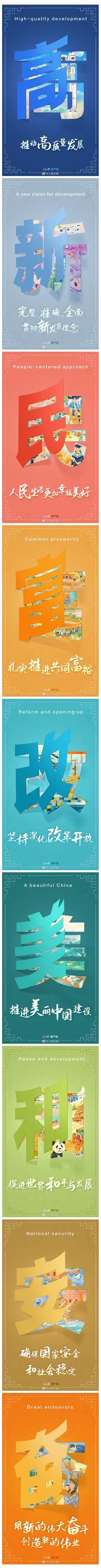 從二十大報(bào)告，看未來(lái)中國(guó)發(fā)展新圖景.jpg